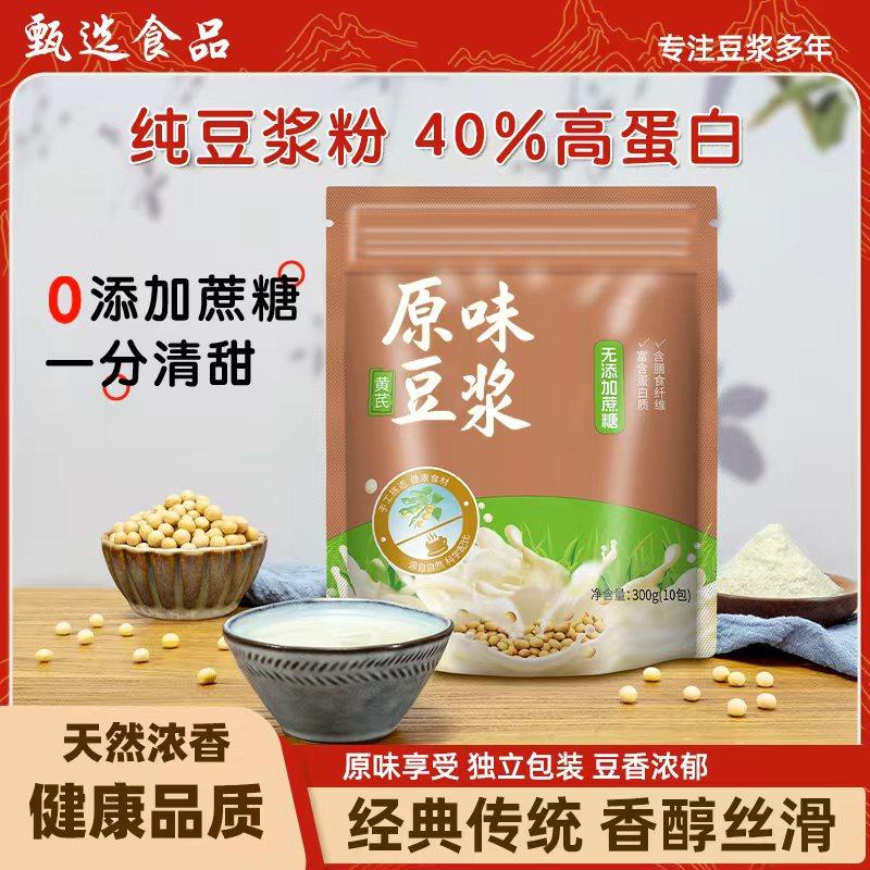 5种口味任选！300g无糖速融豆浆淘礼金+淘金币7.5元包邮 需进淘金币频道-足迹加抵