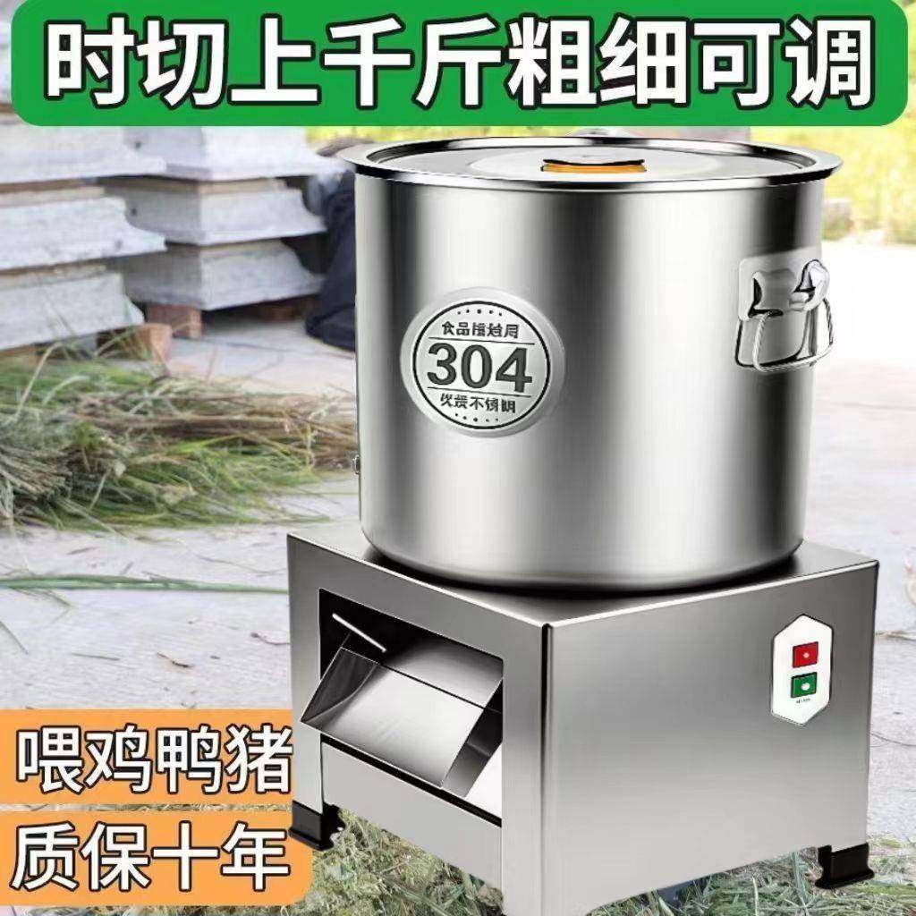 养殖不能锈钢碎菜XCG机功切菜粉碎机瓜果蔬多菜切碎机家用切菜搅,淘宝优惠券,粉丝福利购,淘宝优惠卷