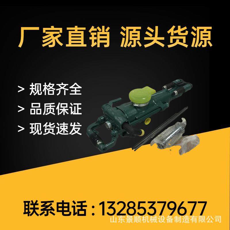 现货YT28凿岩机矿用掘进气腿式凿岩机隧道开采手持式气动风钻,淘宝优惠券,粉丝福利购,淘宝优惠卷