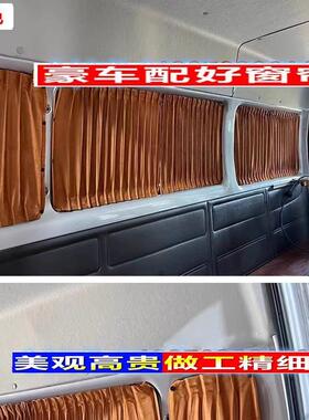专用依维柯聚星豪华遮光帘鹿皮绒汽车窗帘双轨螺丝固定防晒遮阳帘