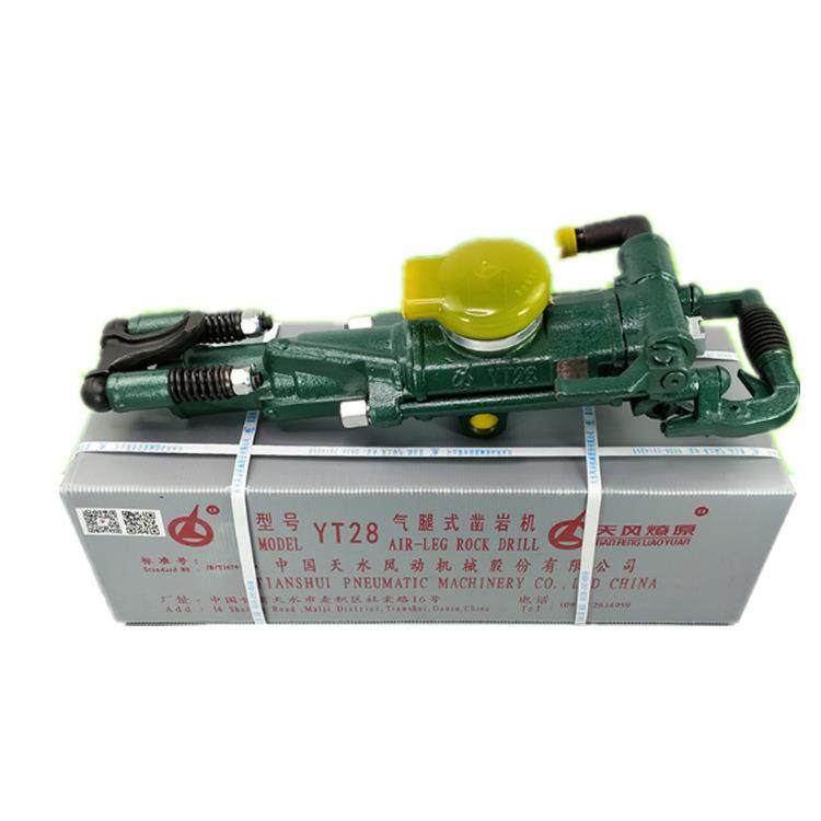 现货YT28凿岩机矿用掘进气腿式凿岩机隧道开采手持式气动风钻,淘宝优惠券,粉丝福利购,淘宝优惠卷