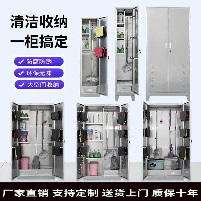 不锈钢清洁柜保洁柜家用储物柜收纳工具家政柜扫把阳台杂物拖把柜,淘宝优惠券,粉丝福利购,淘宝优惠卷