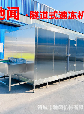 菠萝丁流态化速冻机隧道式热带水果速冻设备芒果速冻机