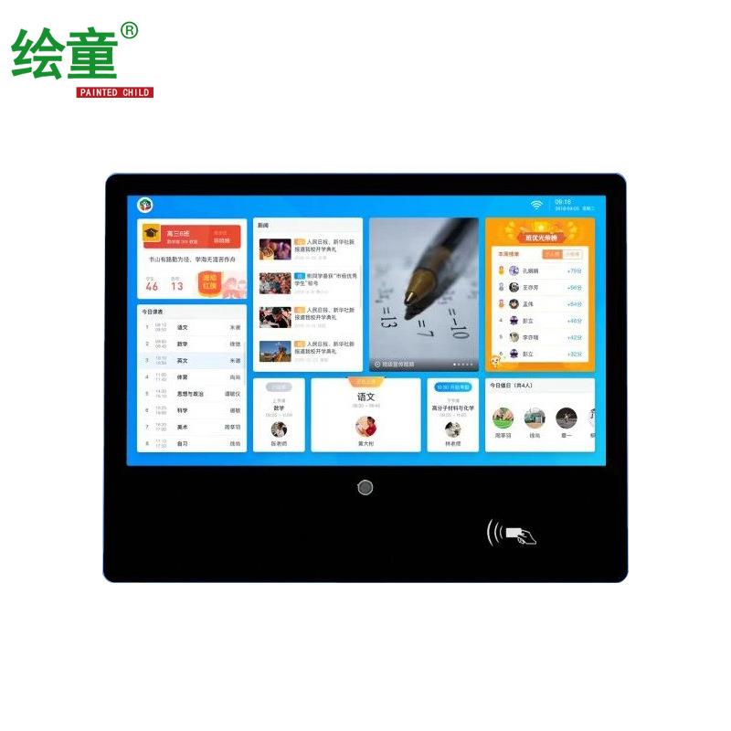 21.5-inch electronic class card 15.6/32-inch card swipe attendance machine campus kindergarten face recognition electronic class card