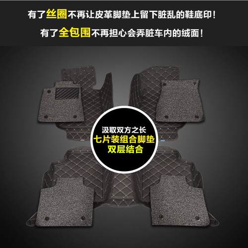 北汽绅宝X65X55D20D50X35X25cc幻速S6s3s2全包围汽车脚垫 - 图3