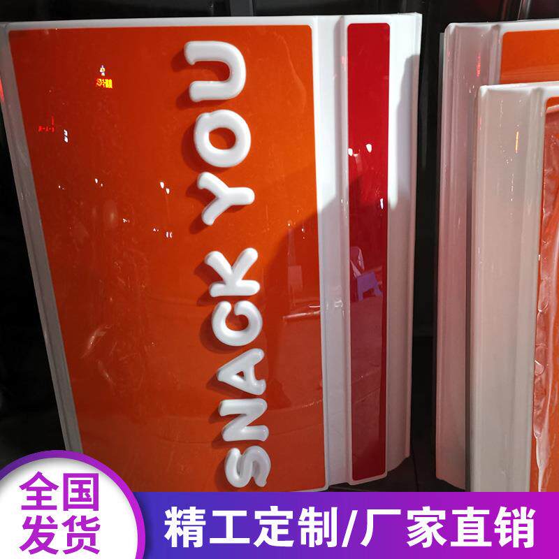超市便利店门头,发光广告灯箱,加油站超市便利店易捷快捷灯箱
