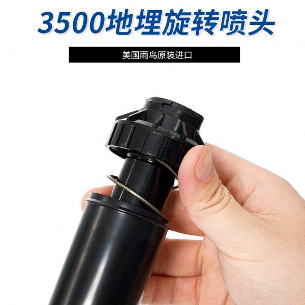 进口美国雨鸟3500地埋旋转4分3504自动升降草坪园林喷头灌溉喷头,淘宝优惠券,粉丝福利购,淘宝优惠卷