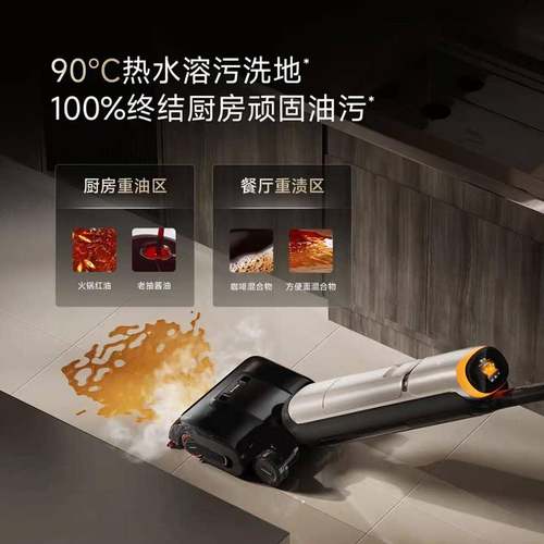 追觅H60 Ultra蒸汽洗地机160℃高温双机械臂全向助力洗吸拖一体机 - 图1