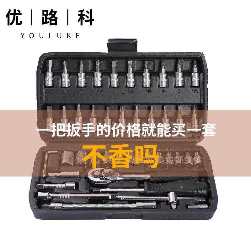 套筒全套棘轮扳手套装批头套装组合工具汽车汽修家用维修工具箱热,淘宝优惠券,粉丝福利购,淘宝优惠卷