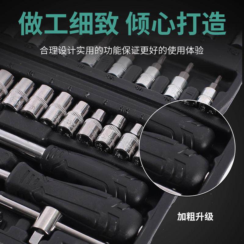 套筒全套棘轮扳手套装批头套装组合工具汽车汽修家用维修工具箱热,淘宝优惠券,粉丝福利购,淘宝优惠卷