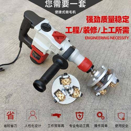 电动凿毛机混凝土工地墙面地面打毛锤桥梁桥面荔枝合金花锤凿毛头 - 图0