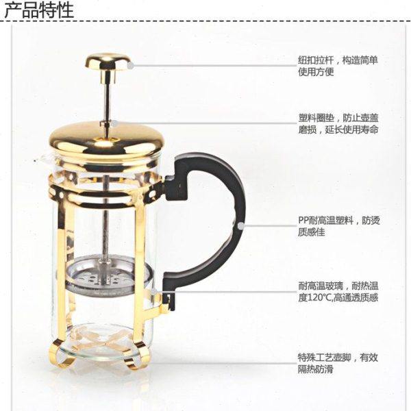 金色咖啡壶不绣钢法压壶滤压壶350ml玻璃冲茶器家用咖啡壶法压壶,淘宝优惠券,粉丝福利购,淘宝优惠卷