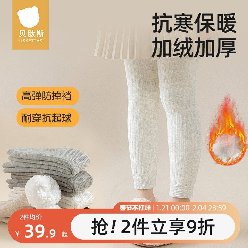 贝肽斯儿童加绒打底裤2024冬新款宝宝保暖棉裤子女坑条加厚九分S,淘宝优惠券,粉丝福利购,淘宝优惠卷
