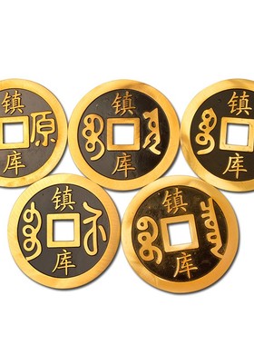 纯铜五帝钱铜钱仿古币仿清朝代散钱新中式桌面摆件