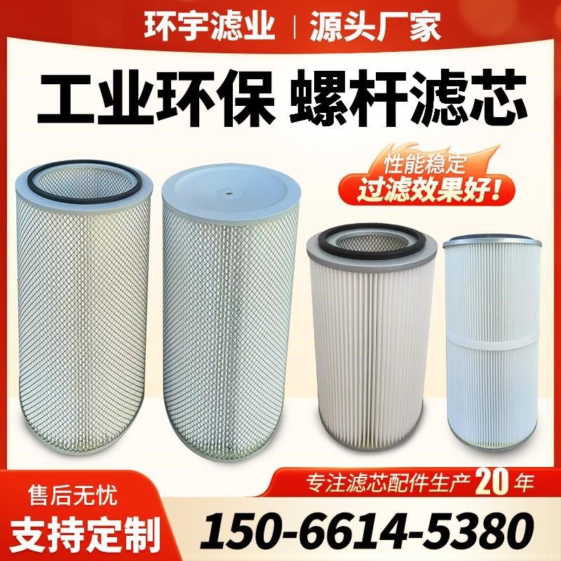 螺杆工业除尘滤筒滤芯抛丸机除尘器六耳阻燃覆膜防静电耐高温滤筒 - 图0
