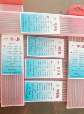 氩弧焊钨针极1.62.02.4钨针钨棒丝直销1.0mm钨针W