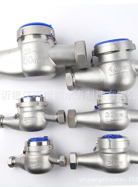 银江不锈钢水表dn20卧式湿式冷水表旋翼式水表