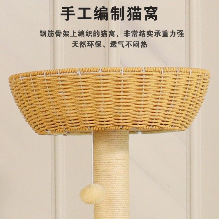 藤编实木猫爬架猫窝猫树一体剑麻猫抓板太空舱四季大跳台猫咪用品,淘宝优惠券,粉丝福利购,淘宝优惠卷