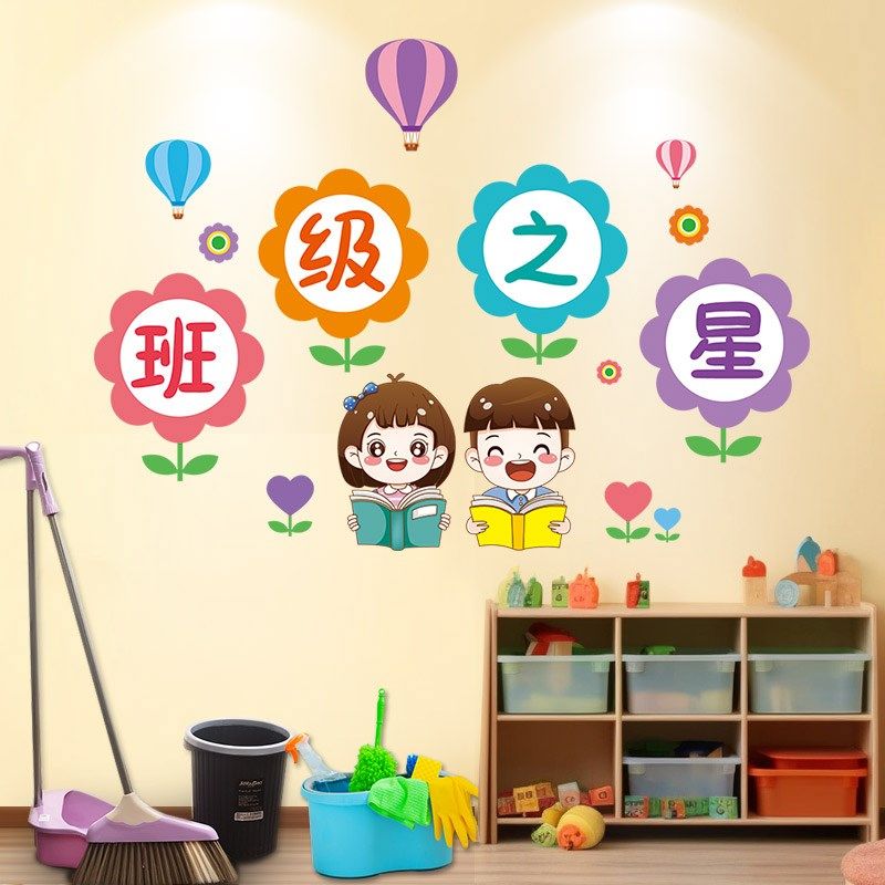 卫生角文化墙贴班级布置教室装饰幼儿园好习惯儿童小学开学贴纸,淘宝优惠券,粉丝福利购,淘宝优惠卷