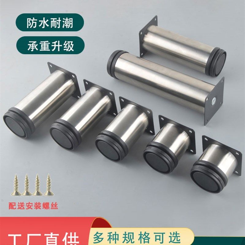 不锈钢可调节柜脚地脚家俱沙发脚茶几整体橱柜脚床脚桌脚电视柜支,淘宝优惠券,粉丝福利购,淘宝优惠卷