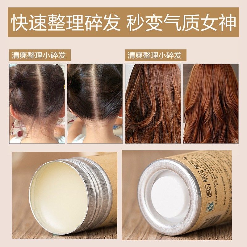 女士发蜡棒小碎发神器头发造型毛发固定发胶定型防毛躁碎发整理膏,淘宝优惠券,粉丝福利购,淘宝优惠卷