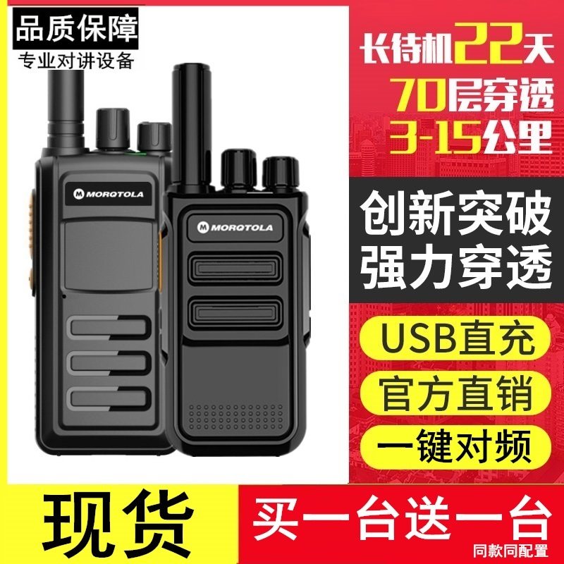 对讲机大功率小型手持户外机讲器民用无线电迷你饭店工地酒店一对,淘宝优惠券,粉丝福利购,淘宝优惠卷