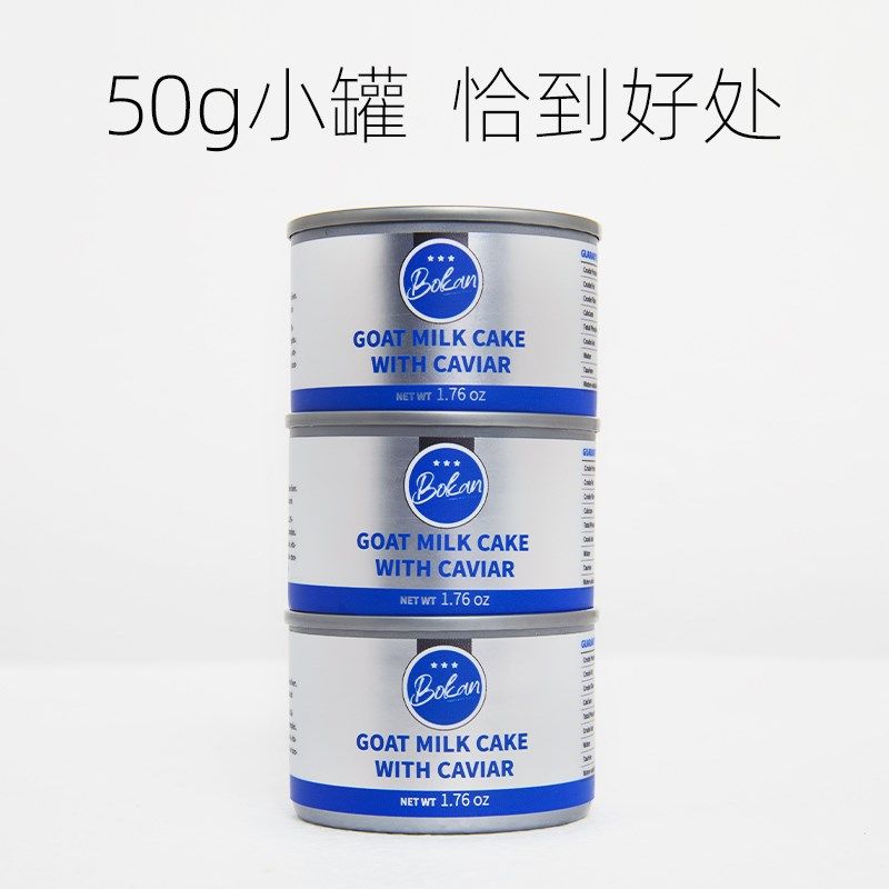 BOKAN博刻幼猫奶糕主食罐慕斯羊奶离乳期猫罐头全价猫湿粮小罐50g,淘宝优惠券,粉丝福利购,淘宝优惠卷