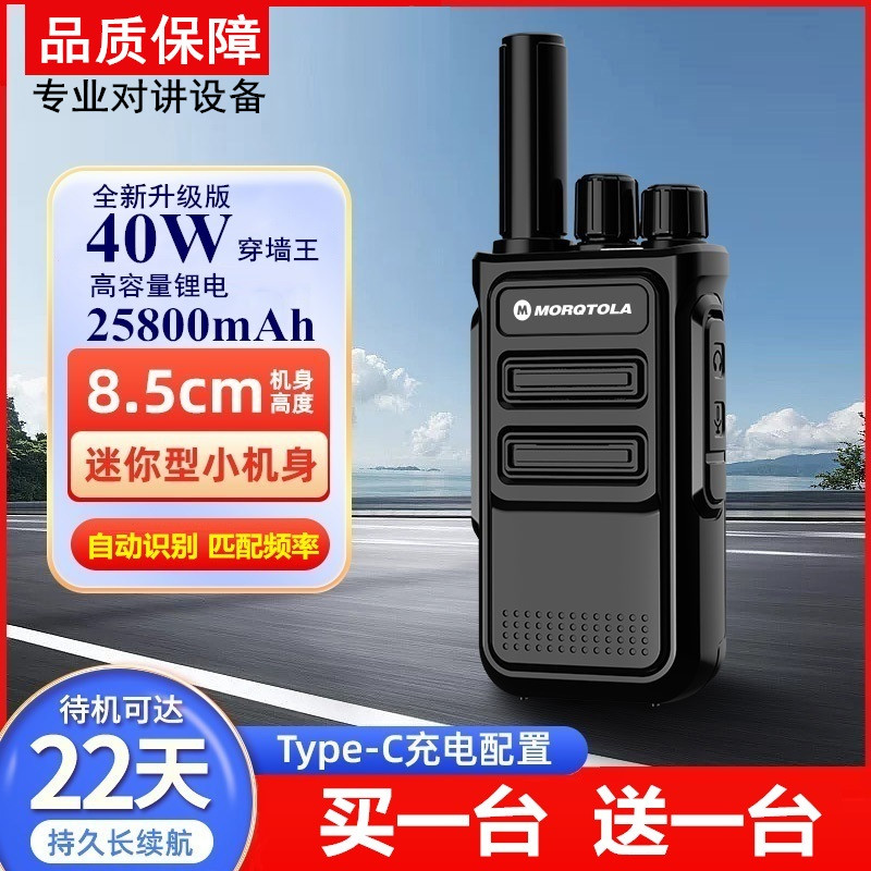 对讲机大功率小型手持户外机讲器民用无线电迷你饭店工地酒店一对,淘宝优惠券,粉丝福利购,淘宝优惠卷