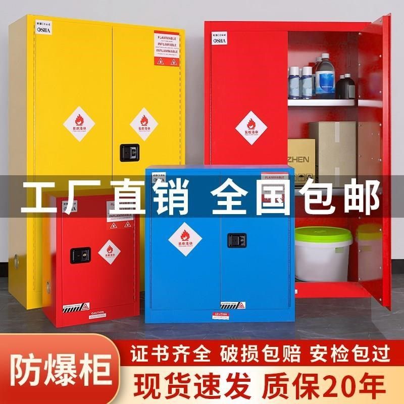 防爆柜危化品储存柜实验柜pp酸碱加仑柜毒麻柜气瓶柜化学品安全柜,淘宝优惠券,粉丝福利购,淘宝优惠卷