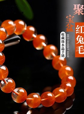 天然红兔毛水晶手链聚宝盆红水晶手串女红色幽灵饰品礼物