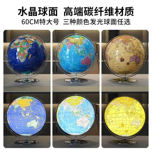 大型50cm万向大码特大号地球仪定制62/80/100cm高室清哪里客复家 - 图3