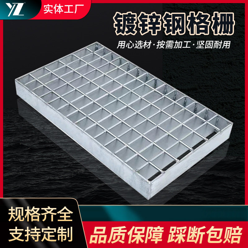 优泽不锈钢格栅板踏步板下水道车库地沟盖板热镀锌热镀锌钢格板,淘宝优惠券,粉丝福利购,淘宝优惠卷