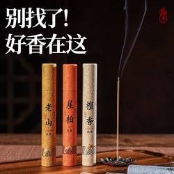 檀香薰线香沉香龙涎香30支