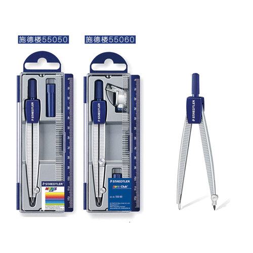 德国施德楼圆规套装 550铝合金可夹针管笔铅笔芯学生设计绘图套尺 - 图1