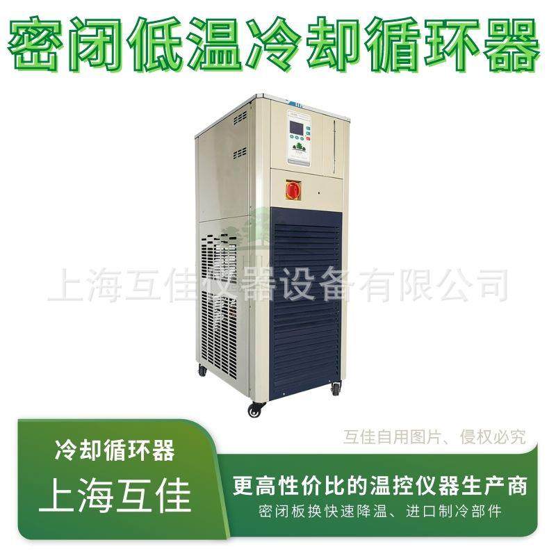 低温冷却液循环机实验室小型冷却水循环泵工业冷水机组超低温,淘宝优惠券,粉丝福利购,淘宝优惠卷