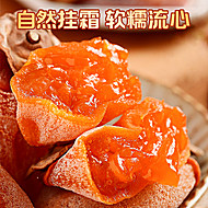 柿柿多陕西富平流心吊柿子400克