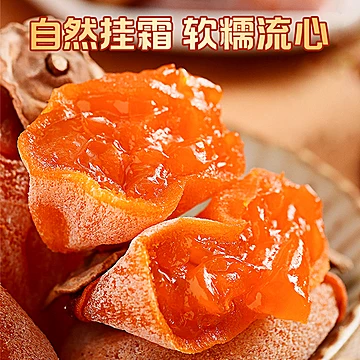 柿柿多陕西富平流心吊柿子1斤[27元优惠券]-寻折猪