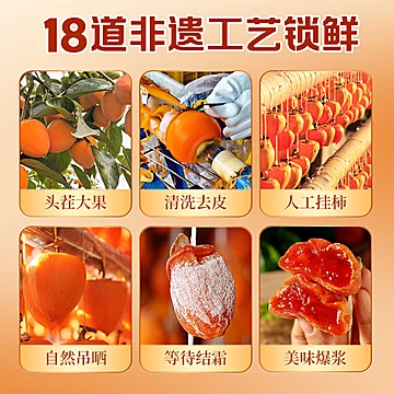 柿柿多陕西富平流心吊柿子1斤[27元优惠券]-寻折猪