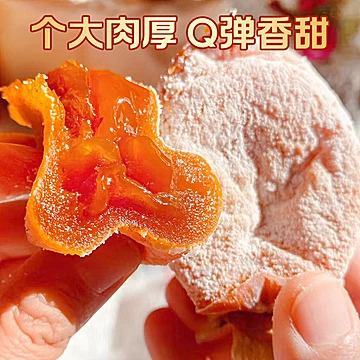 柿柿多陕西富平流心吊柿子1斤[27元优惠券]-寻折猪