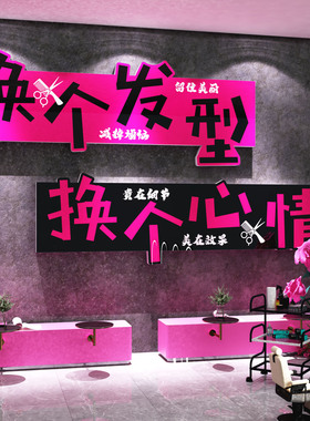美甲店墙面装饰氛围感睫门口吸引人形象造型广告牌网红拍照区背景