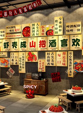 网红大闸螃蟹店墙面装饰海鲜肉煲背景餐饮饭馆贴纸挂画广告海报壁