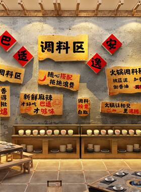 网红火锅店墙面装饰挂画小调料台市井风格地摊氛围布置重庆海报贴