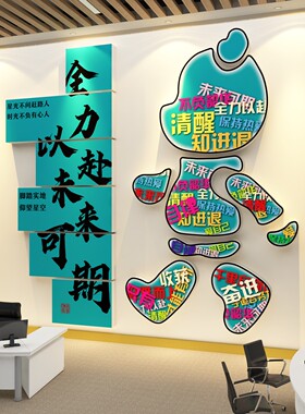办公室墙面装饰直播传媒公司进门背景形象logo企业文化贴氛围布置