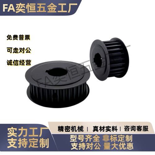 5M同步轮EBH52-H5M250-50-A-P/N-d18d19 d20 d22 d24 d25 d28 d30 - 图2