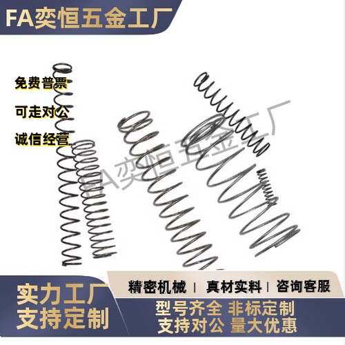 压缩弹簧SUSL-D2D3D4D5D6D8D10-L5L10L15L20L25L30L35L40L50现货 - 图2