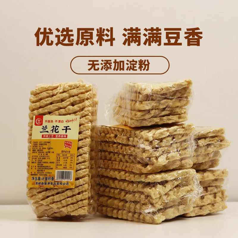 隆涛无签豆腐串正宗山西特产火锅食材手工兰花干关东煮麻辣串烧烤