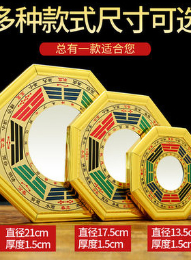 八卦镜凸镜凹镜家用门口挂件合金九宫四季平安八卦镜摆件家居饰品