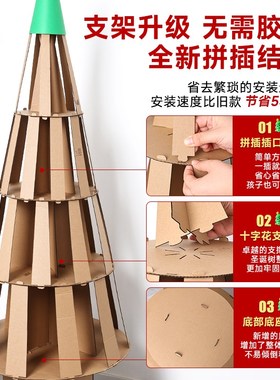 卡纸圣诞树diy手工材料包客厅装饰摆件简约家用高级感大型落地