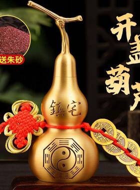 纯黄葫芦开口八k3oyvs7x卦铜客家居玄厅关装饰件门铜对挂门摆件摆