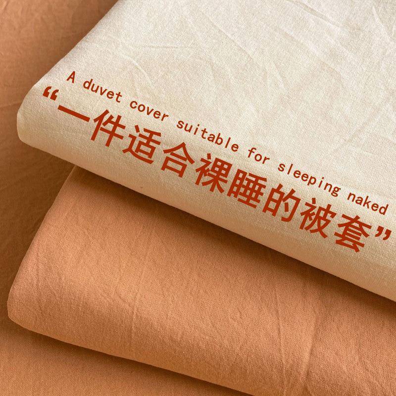 夏季纯棉水洗棉被单件15YOZx0200全舍棉被单宿单人被罩2套00x230 - 图0